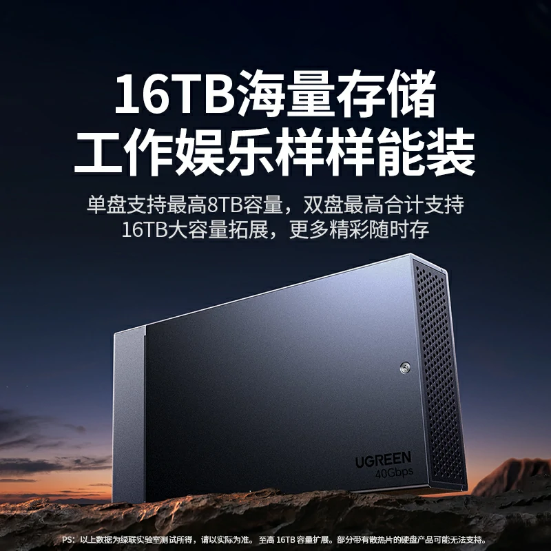 沐鸣2M.2 双盘位NVMe固态硬盘阵列盒 40Gbps