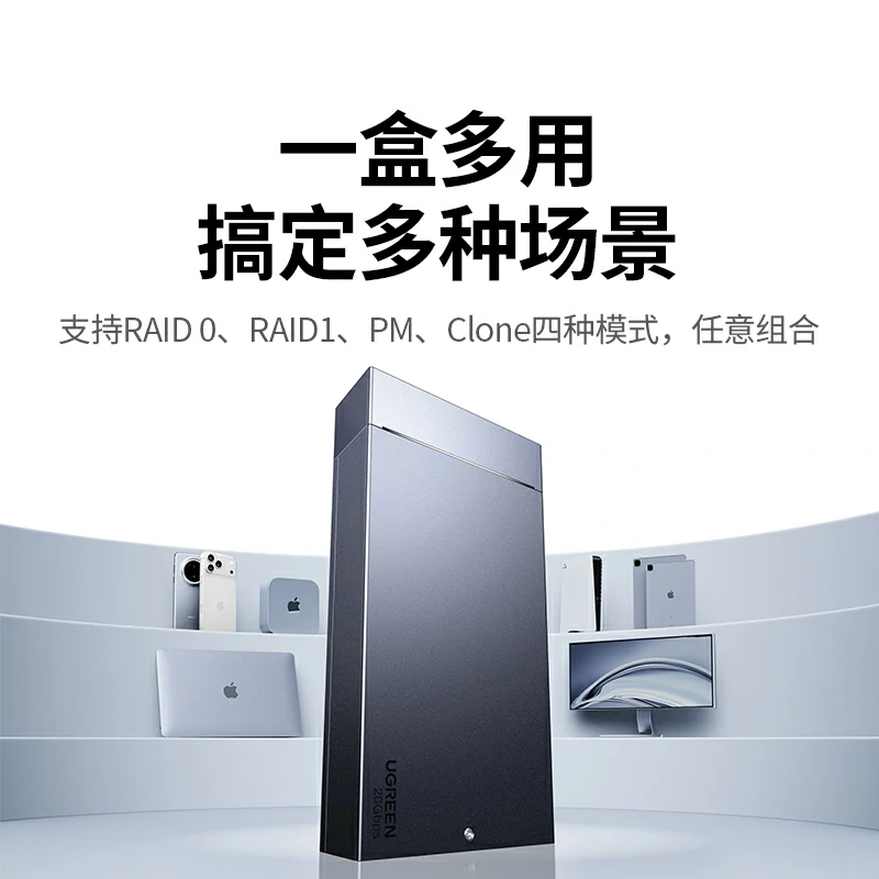 沐鸣2M.2 双盘位NVMe固态硬盘阵列盒 20Gbps