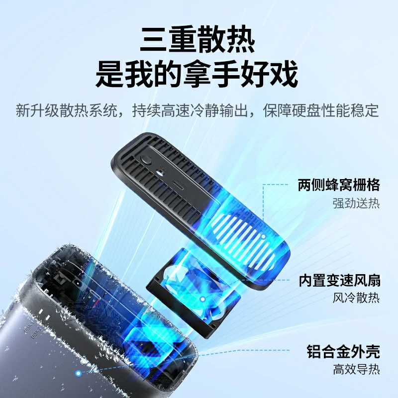 沐鸣2硬盘阵列柜 机械硬盘外接盒