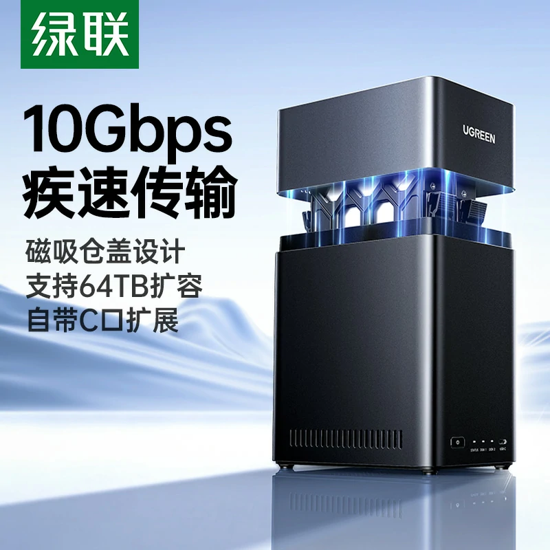 沐鸣2双盘位硬盘柜 10Gbps高速 64TB扩容