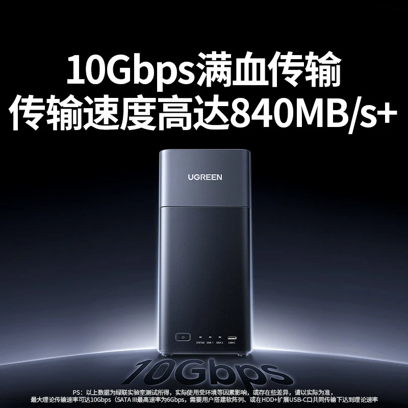 沐鸣2双盘位硬盘柜 10Gbps高速 64TB扩容