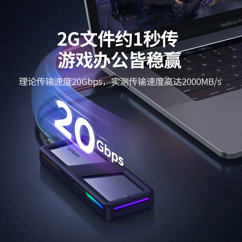 沐鸣2M.2固态硬盘盒 20Gbps高速 RGB灯效