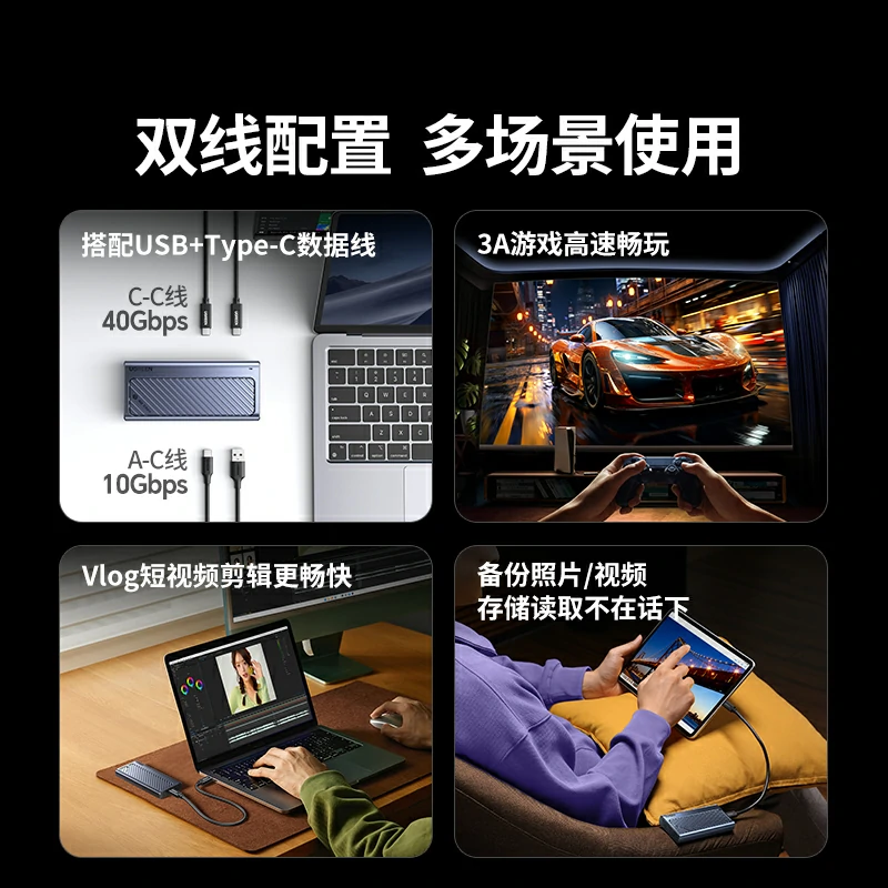 沐鸣2 USB4 M.2 NVMe移动硬盘盒