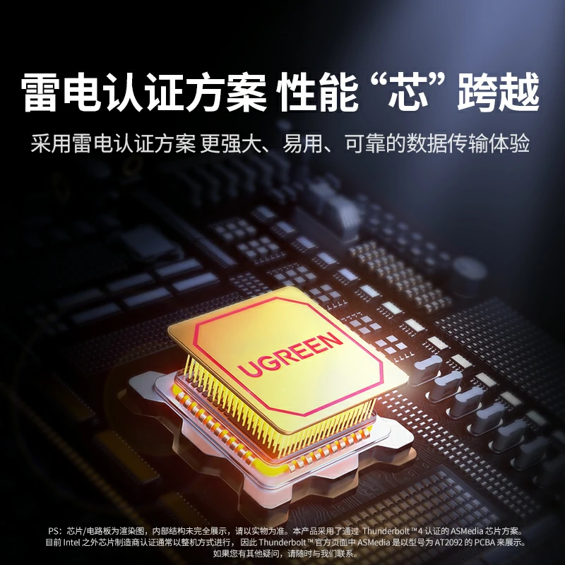 沐鸣2雷电认证USB4硬盘盒 40Gbps