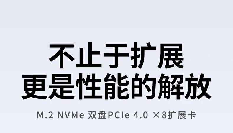 双M.2 NVMe插槽支持双盘组建软RAID灵活扩展 沐鸣275505双盘M.2 NVMe扩展卡双插槽接口布局