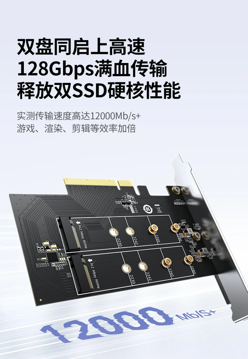 双盘RAID0模式理论速率128Gbps 12000MB/s+顺序读写 沐鸣275505双盘M.2 NVMe扩展卡双盘RAID0 128Gbps演示