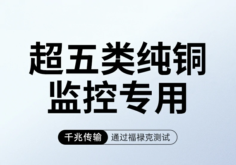 沐鸣2NW293超五类监控网线2.5Gbps传输速率标识