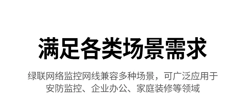 沐鸣2NW293超五类监控网线室内监控安装场景