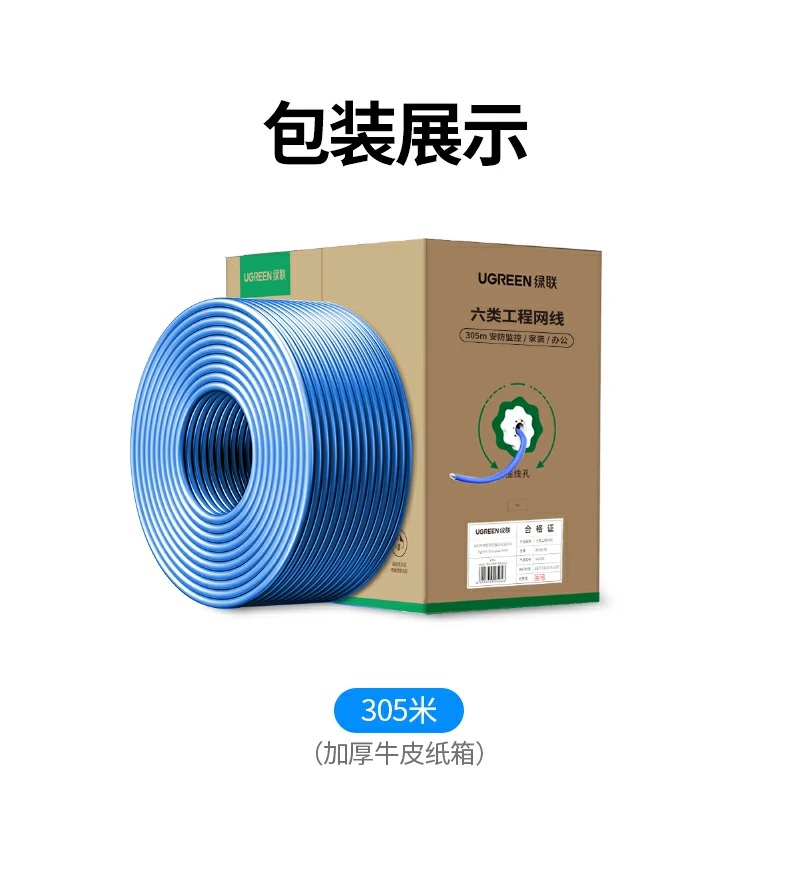 沐鸣2NW330六类工程网线综合优势汇总