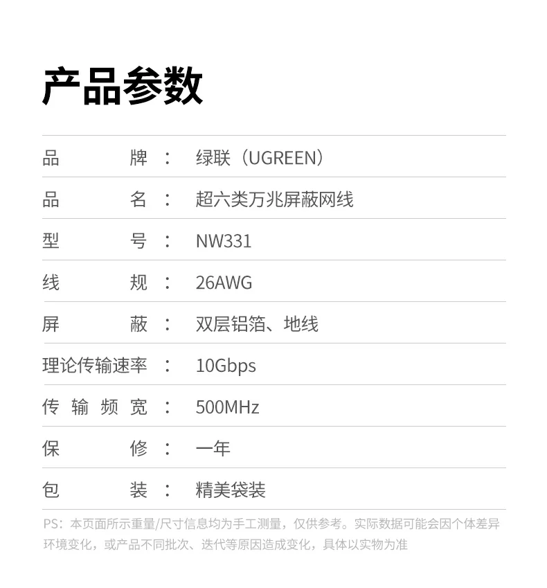 沐鸣2NW331超六类万兆屏蔽网线大型会场场景应用