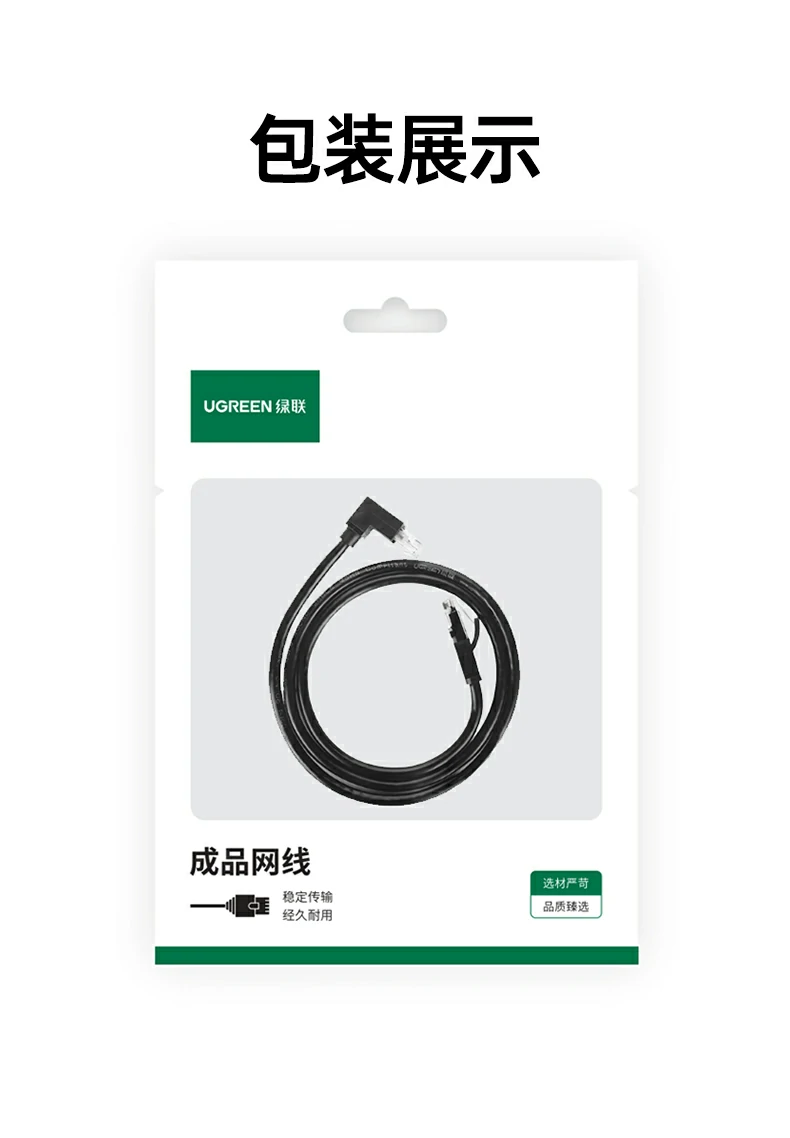 沐鸣2NW341超六类万兆弯头网线综合优势汇总图