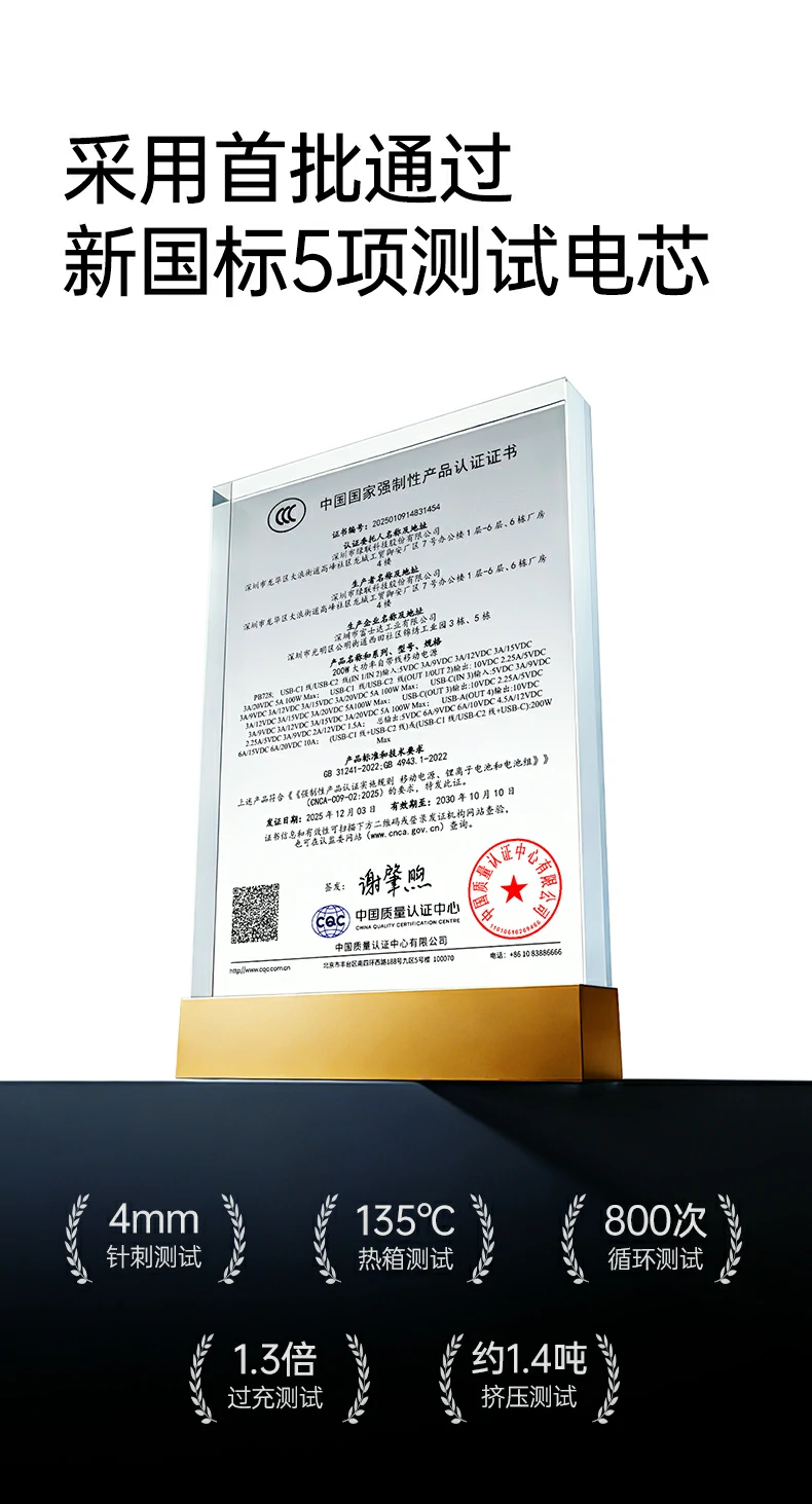 沐鸣2PB580超薄磁吸无线充电宝净重127g称重展示