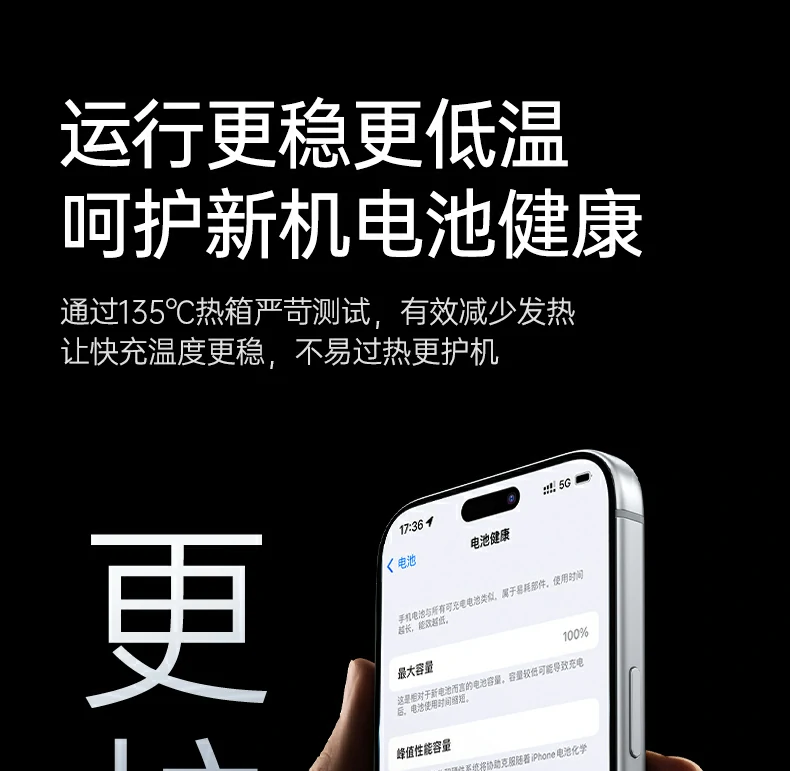 沐鸣2PB580超薄磁吸无线充电宝带壳吸附测试