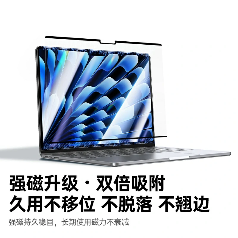 沐鸣2适用于MacBook Air笔记本电脑磁吸超清膜