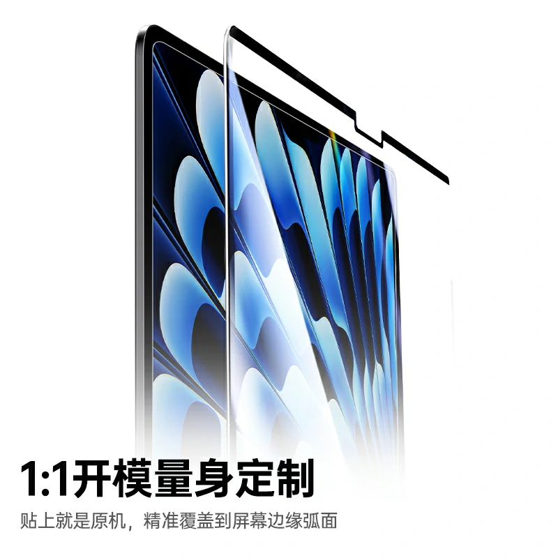 沐鸣2适用于MacBook Air笔记本电脑磁吸超清膜