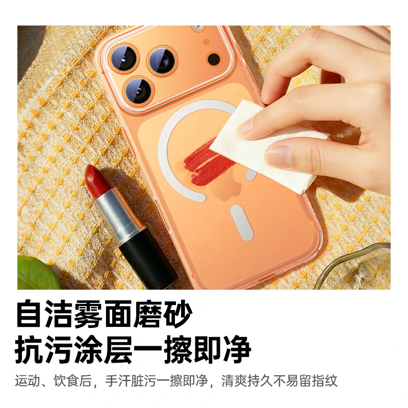 沐鸣2适用iPhone17磨砂磁吸手机保护壳