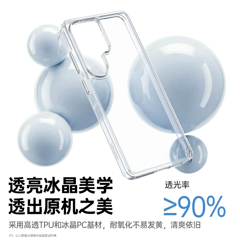 沐鸣2适用三星S26 Ultra手机保护壳