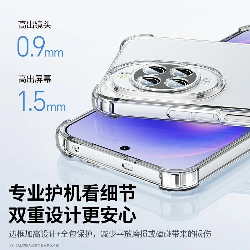 沐鸣2适用华为 Nova15 透明防摔晶透手机保护壳