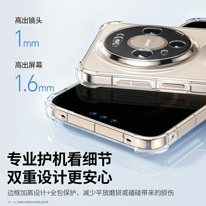 沐鸣2适用于华为Mate80系列晶透手机壳