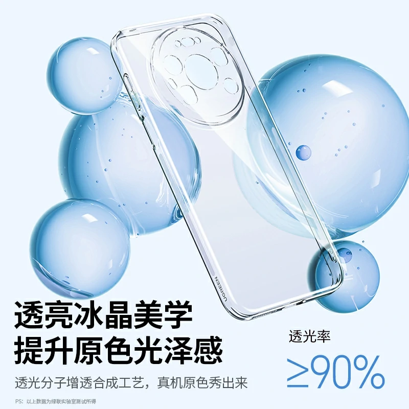 沐鸣2适用华为Mate80 Pro Max晶透手机保护壳