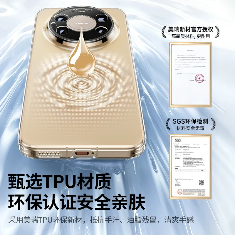 沐鸣2适用华为Mate80 Pro Max晶透手机保护壳