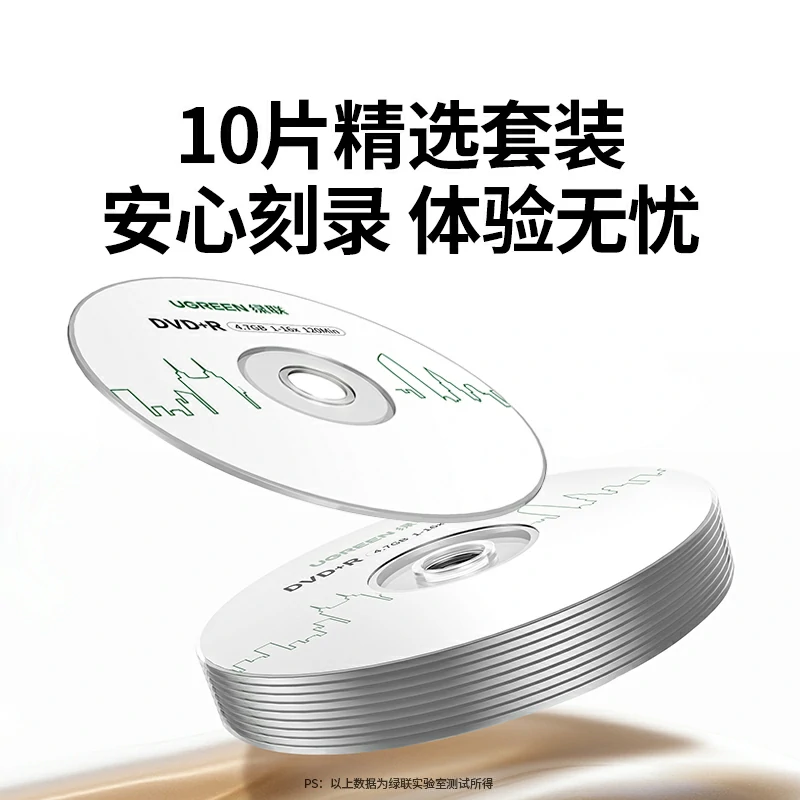 沐鸣2DVD+R空白光盘 4.7G大容量刻录碟