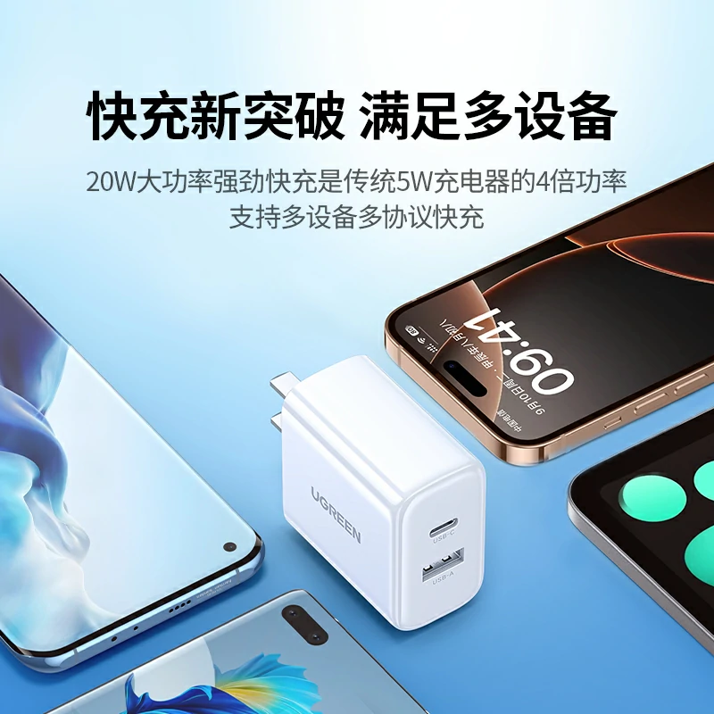 沐鸣220W双口充电器 1A1C快充