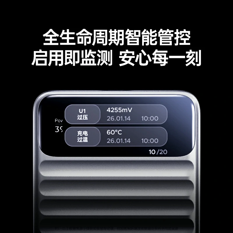 沐鸣2P6 45W自带线快充移动电源