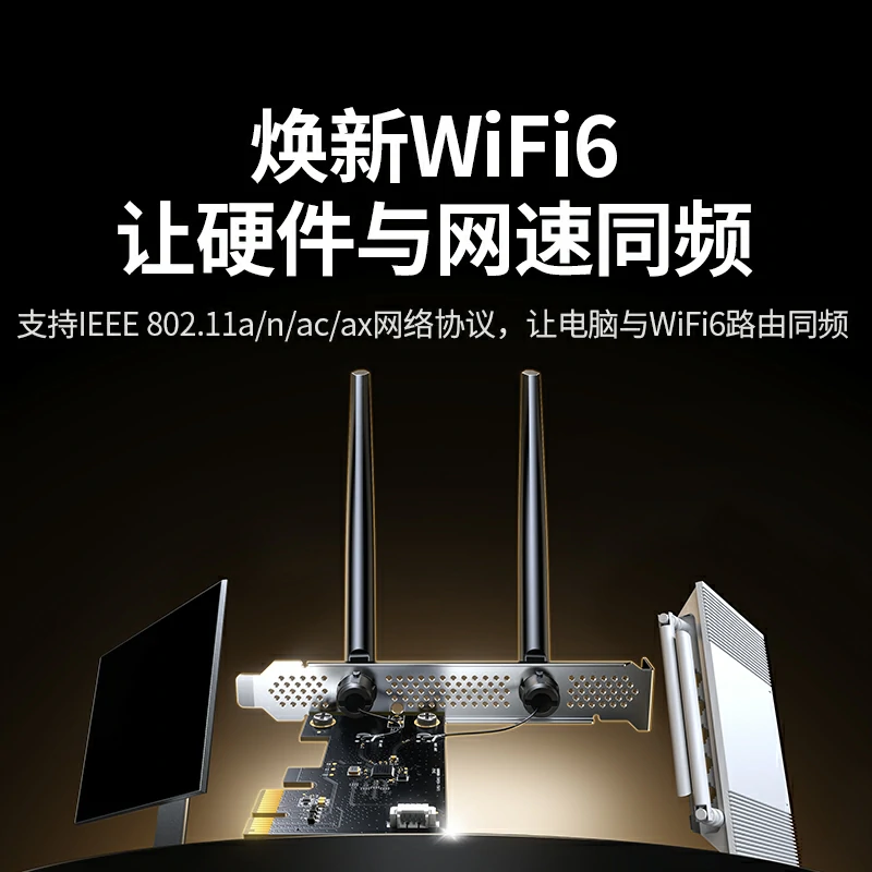 沐鸣2AX900 WiFi6+蓝牙5.4 双频PCI-e无线网卡