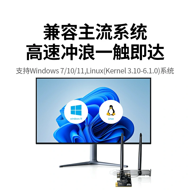 沐鸣2AX900 WiFi6+蓝牙5.4 双频PCI-e无线网卡
