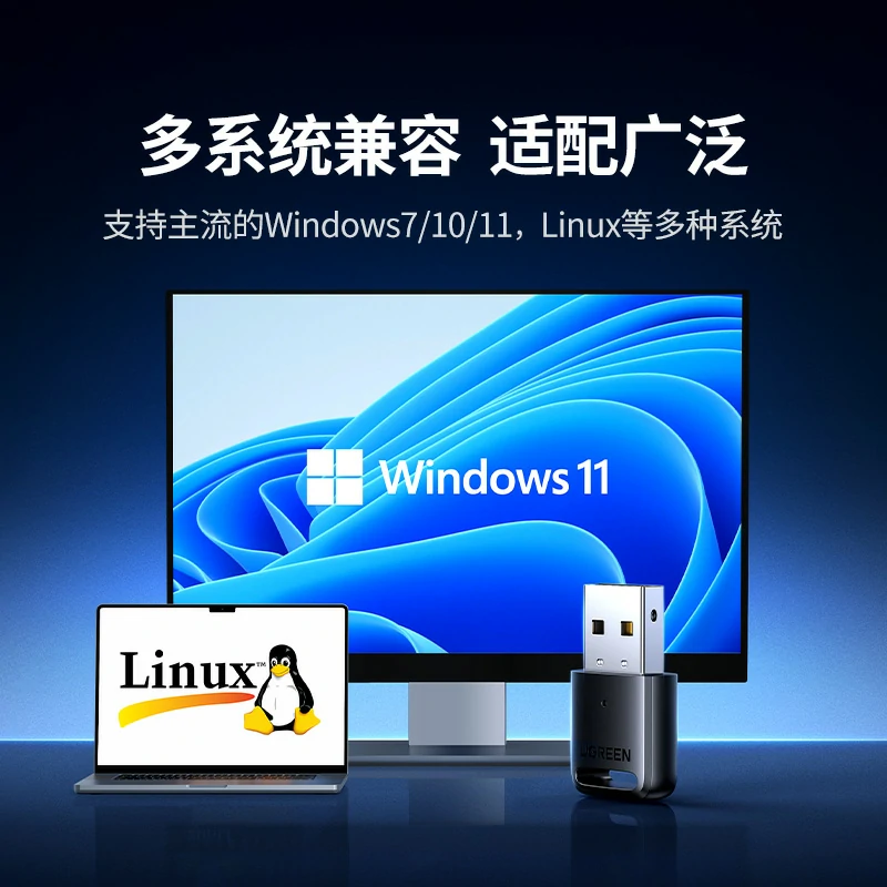 沐鸣2AX300 USB无线网卡