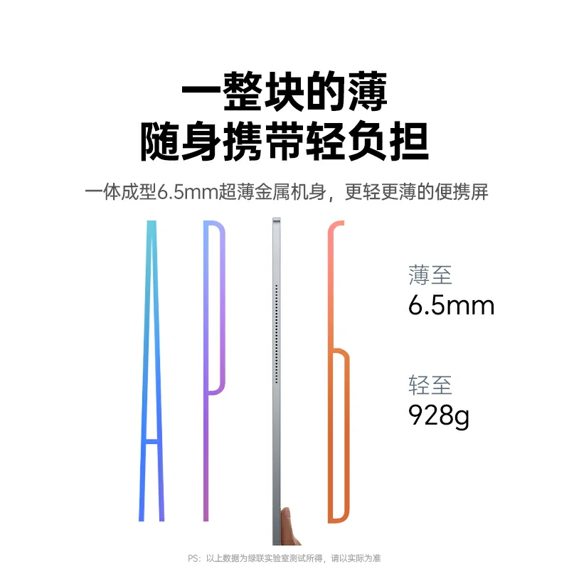 沐鸣2AP16 便携显示器 2.5K 165Hz