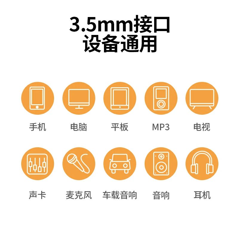 沐鸣2手机直播音频线 3.5mm纯铜降噪连接线