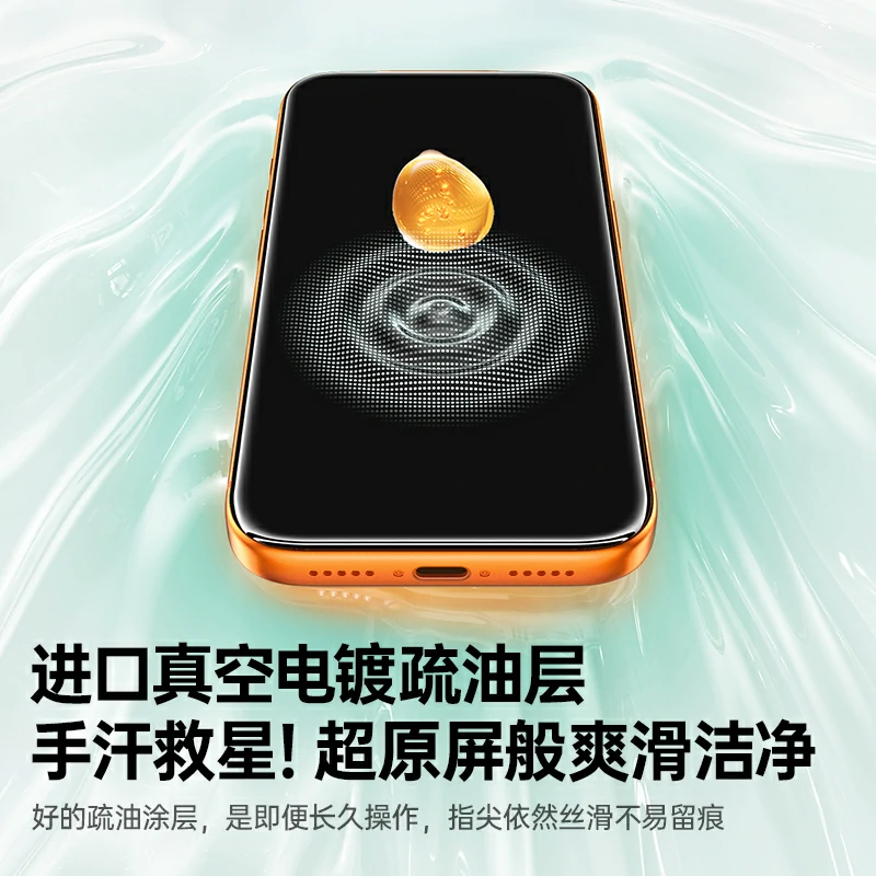 沐鸣2小绿盒AR康宁膜 适用iPhone17&16系列