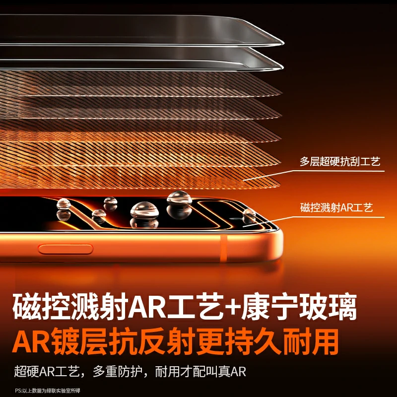沐鸣2适用iPhone17系列3D热弯AR康宁膜