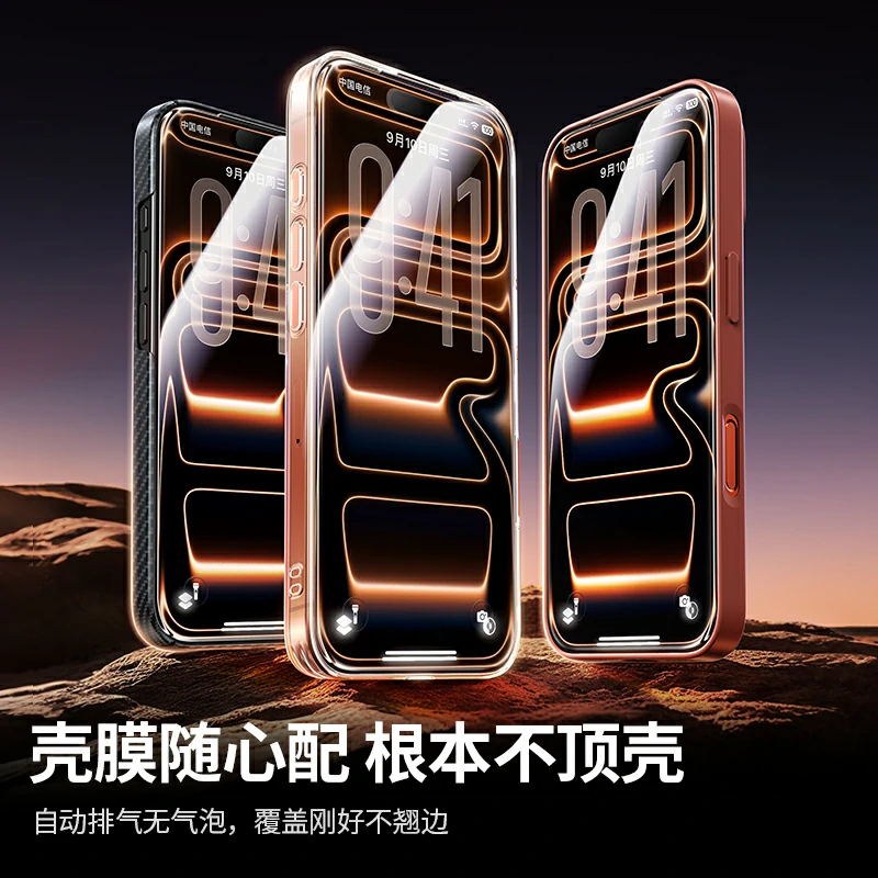 沐鸣2适用iPhone17系列手机3D热弯全胶康宁膜
