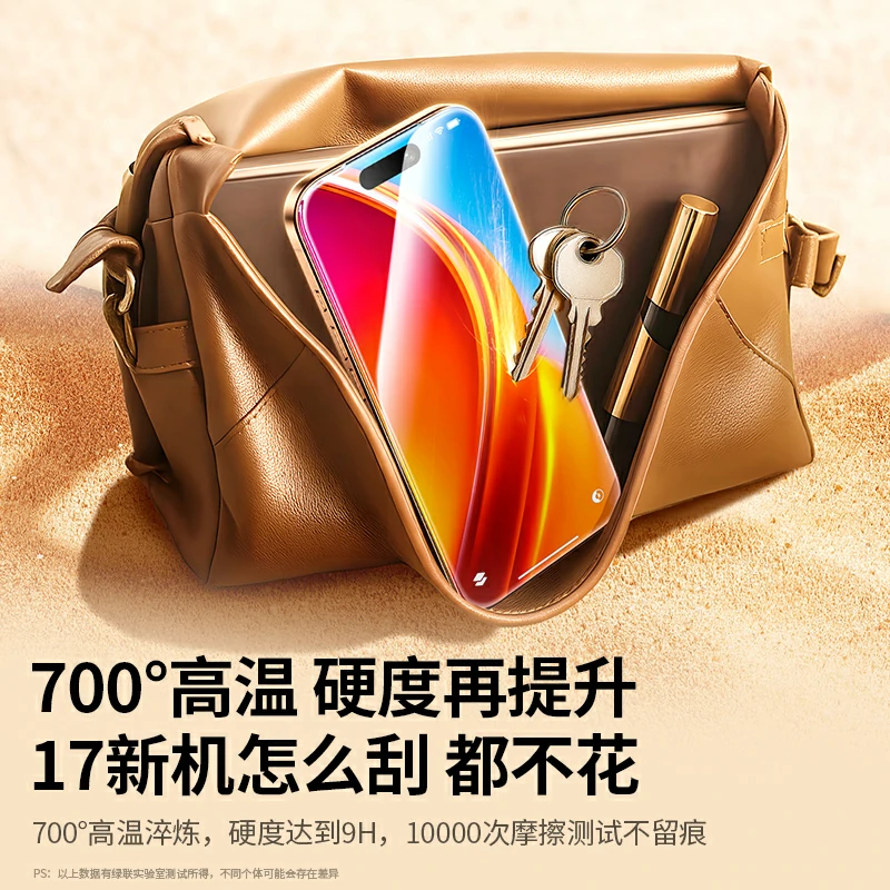 沐鸣2适用iPhone17系列9D曲面AR无尘仓钢化膜