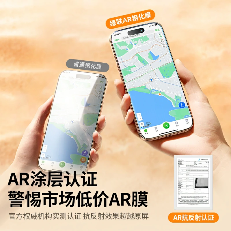 沐鸣2适用iPhone17系列9D曲面AR无尘仓钢化膜