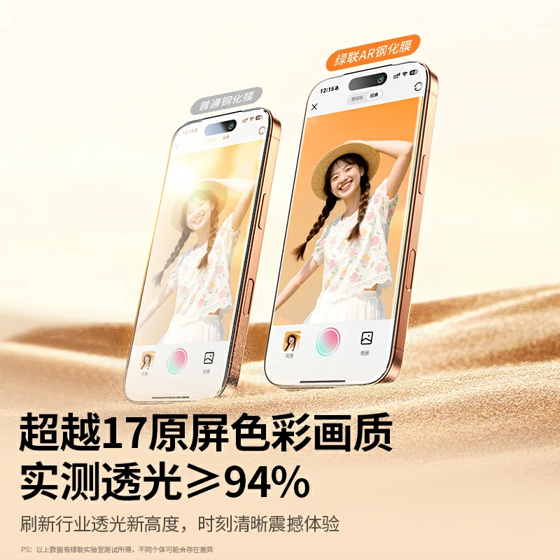 沐鸣2适用iPhone17系列9D曲面AR无尘仓钢化膜