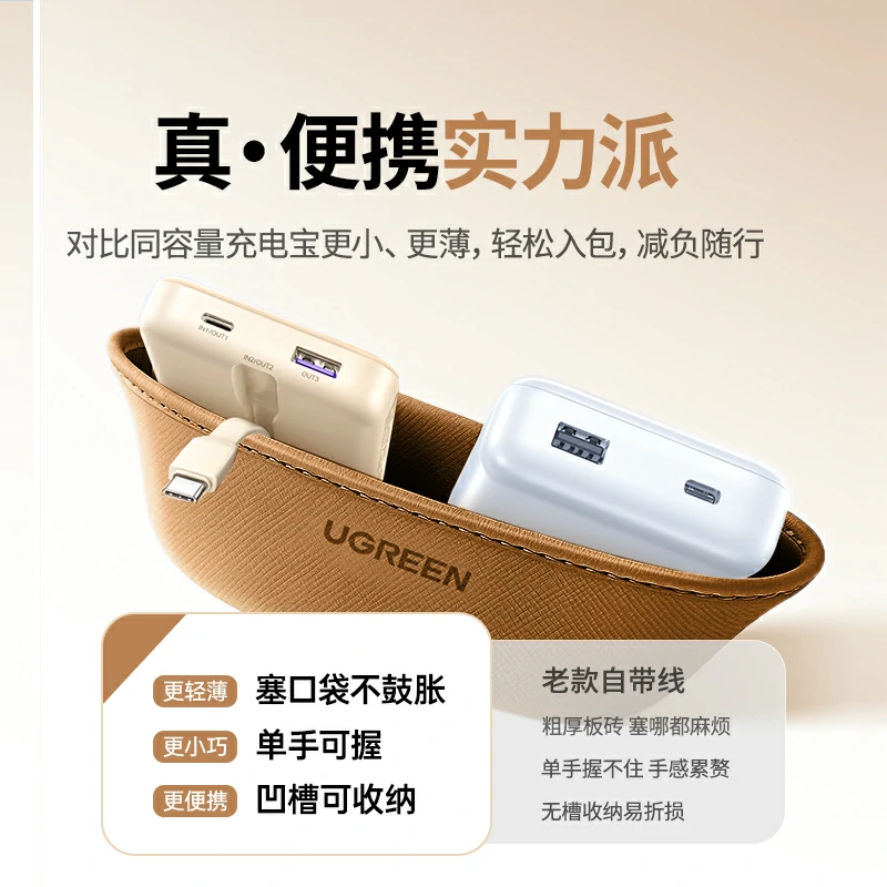 沐鸣2自带线双向快充移动电源 10000mAh