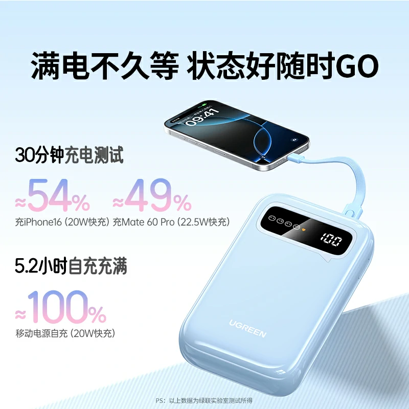 沐鸣2双向快充移动电源 20000mAh