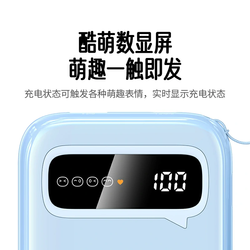沐鸣2自带线双向快充移动电源 20000mAh