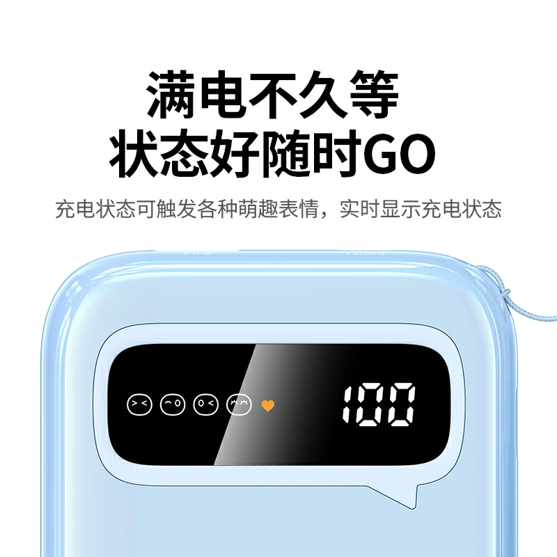 沐鸣2自带线双向快充移动电源 10000mAh