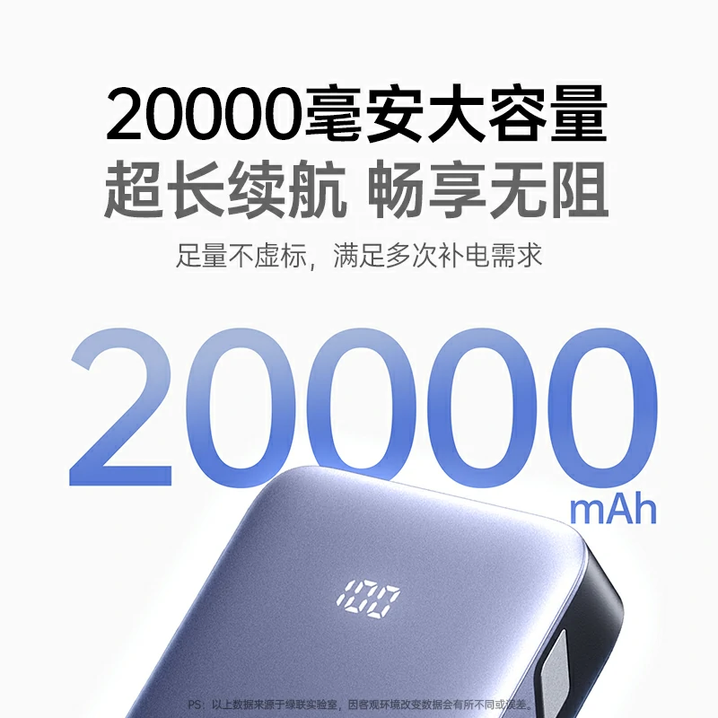 沐鸣230W多接口快充移动电源 20000mAh