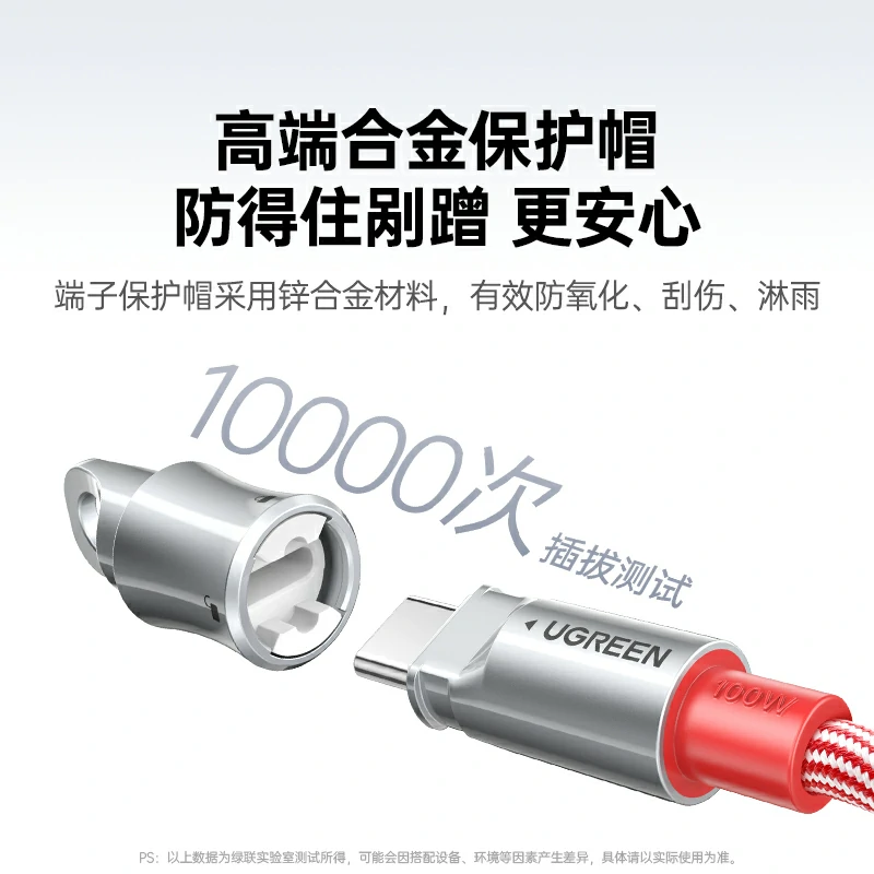 沐鸣2双Type-C挂绳数据线 100W快充 易烊千玺同款
