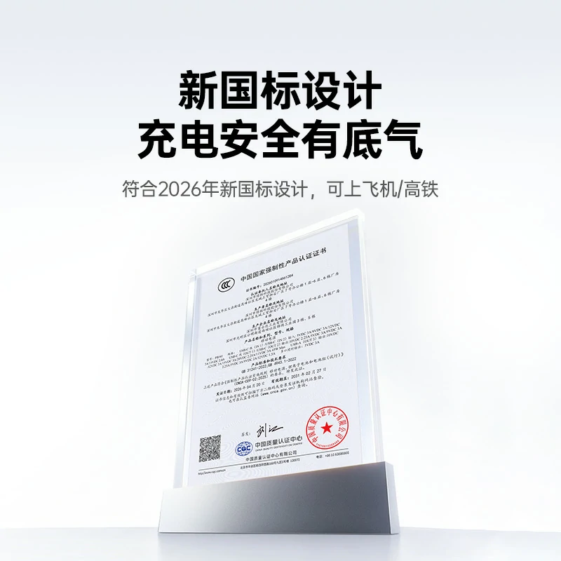 沐鸣255W自带线快充移动电源 20000mAh 易烊千玺同款