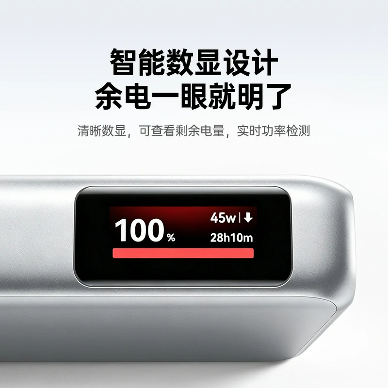 沐鸣2易烊千玺同款45W快充充电宝 10000mAh