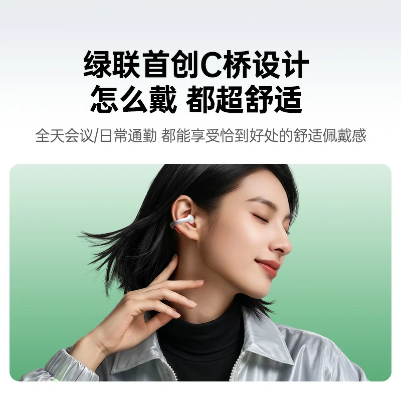 沐鸣2HiTune X8开放式真无线蓝牙耳机 惊喜联接版