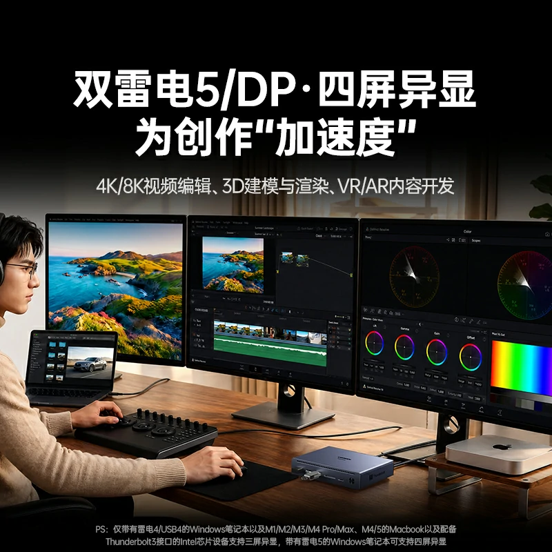 沐鸣2雷电5认证多功能扩展坞 8K60Hz