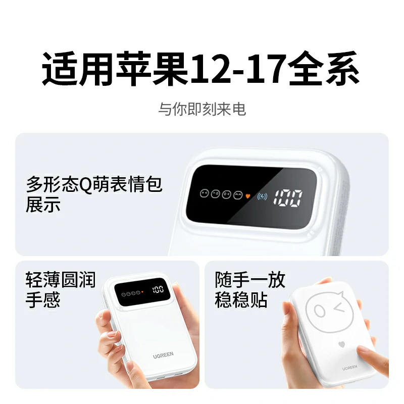 沐鸣2磁吸无线充电宝 5000mAh
